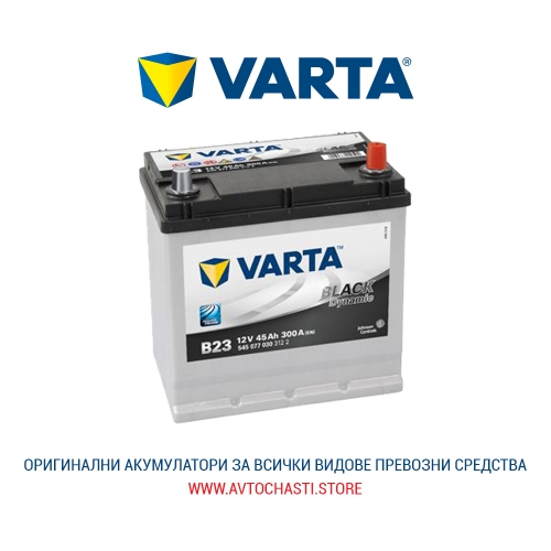 Стартов Акумулатор, VARTA, Black Dynamic, 12V, 45Ah, 300A, 5450770303122